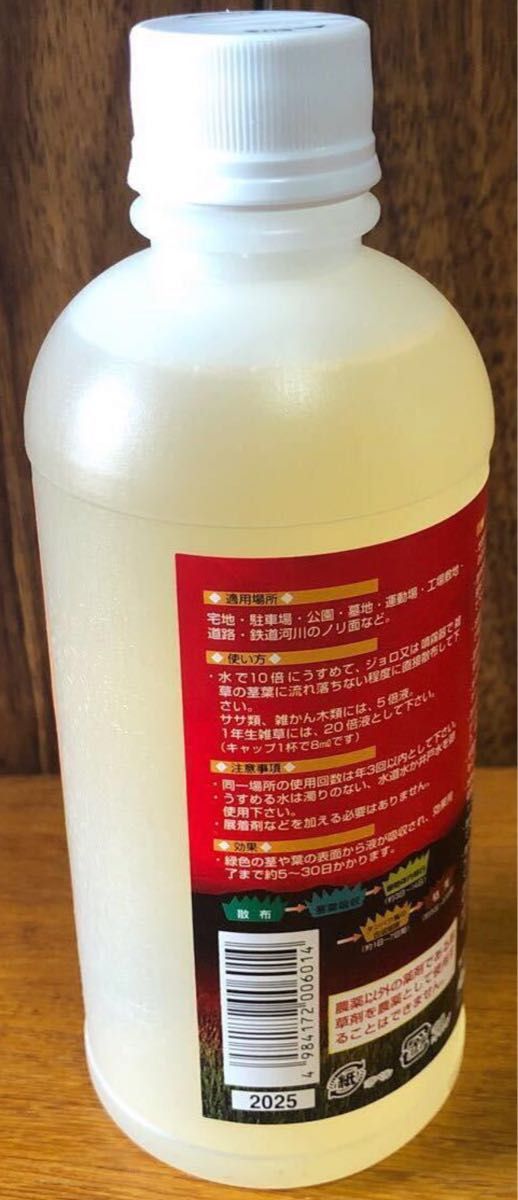 除草剤 グリホ4 環境にやさしい 非農耕地用 350ml 11本セット - 通販
