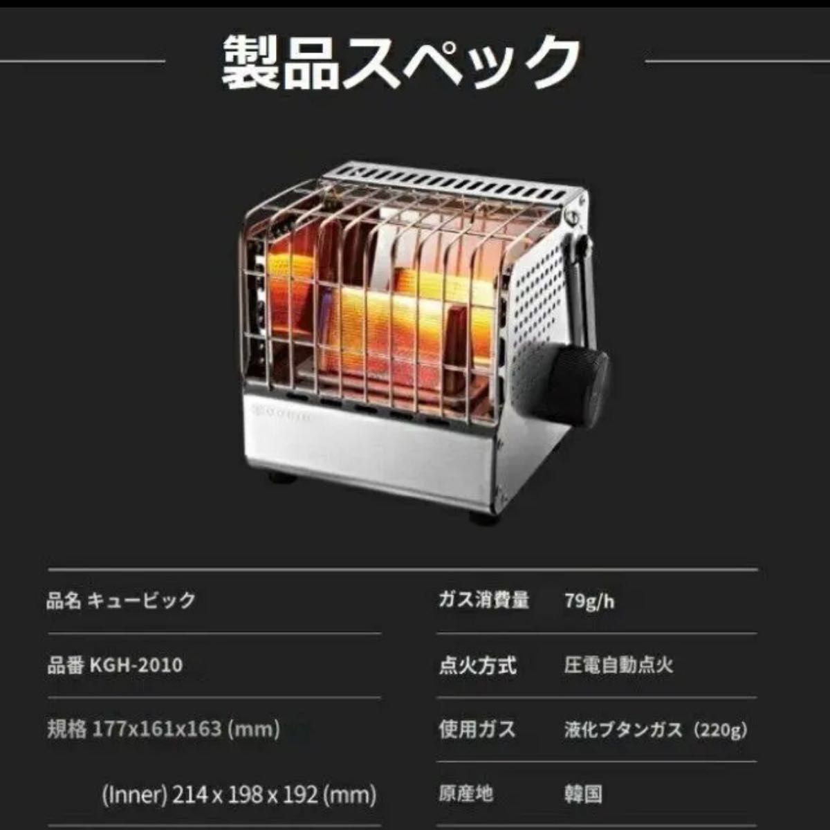 翌日発送 コベア KOVEA CUBIC KGH-2010 カセットガスストーブ 翌日発送 コベア KOVEA CUBIC KGH-2010 カセットガスストーブ