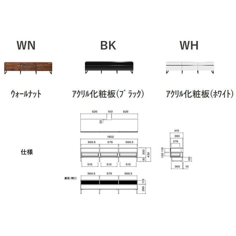 Life with Design テレビボード ローボード 180 ホワイト 白 光沢 メラミン系 モダン スチール脚 黒_画像9