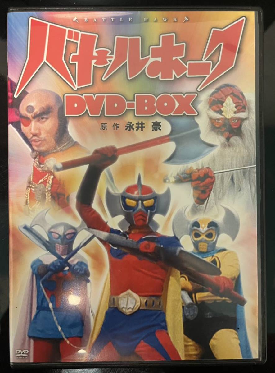 Yahoo!オークション - □バトルホーク□DVD-BOX□永井豪□石川賢□特撮
