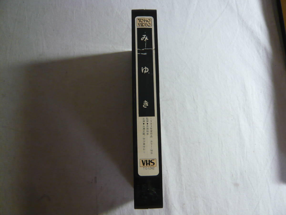高評価！ 【VHS】みゆき 【1983年／東宝】 日本映画 - langonsari.desa