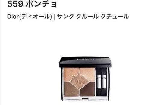 人気 Dior ディオール サンククルール クチュール 559 ポンチョ 人気 Dior ディオール サンククルール クチュール 559 ポンチョ