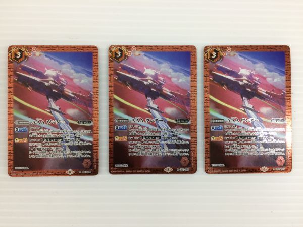 非常に高い品質 バトスピ バトルスピリッツ AAAヴンダー 3枚
