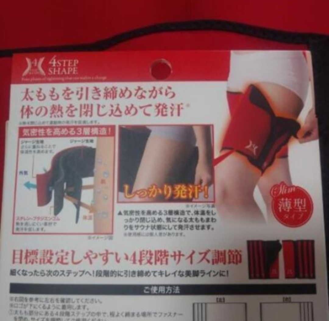 美品　太もも用ベルト　4STEP SHAPE　薄型ダイエット　発汗　ボディケア　着圧