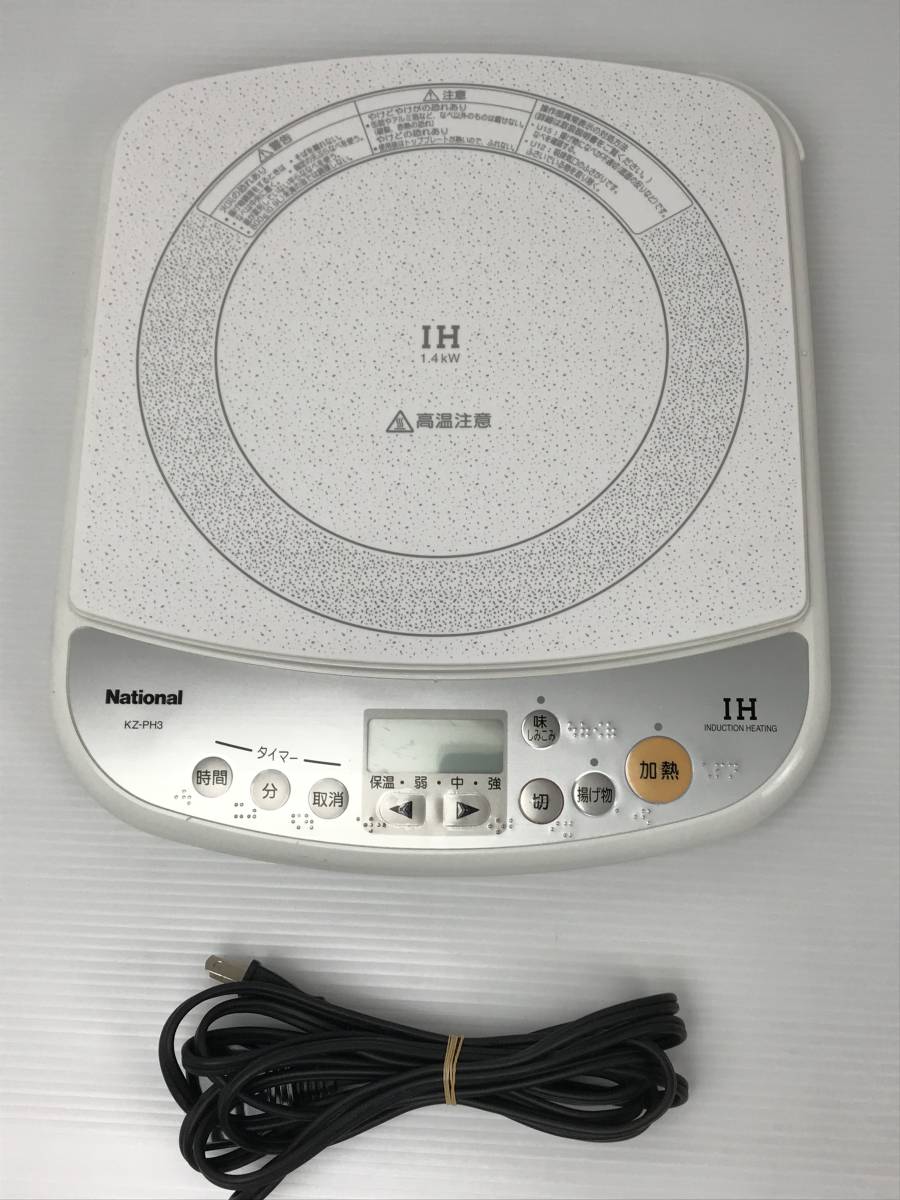 織り柄チェック ナショナル IH クッキングヒーター KZ-PH3 - 通販 - www.stekautomotive.com