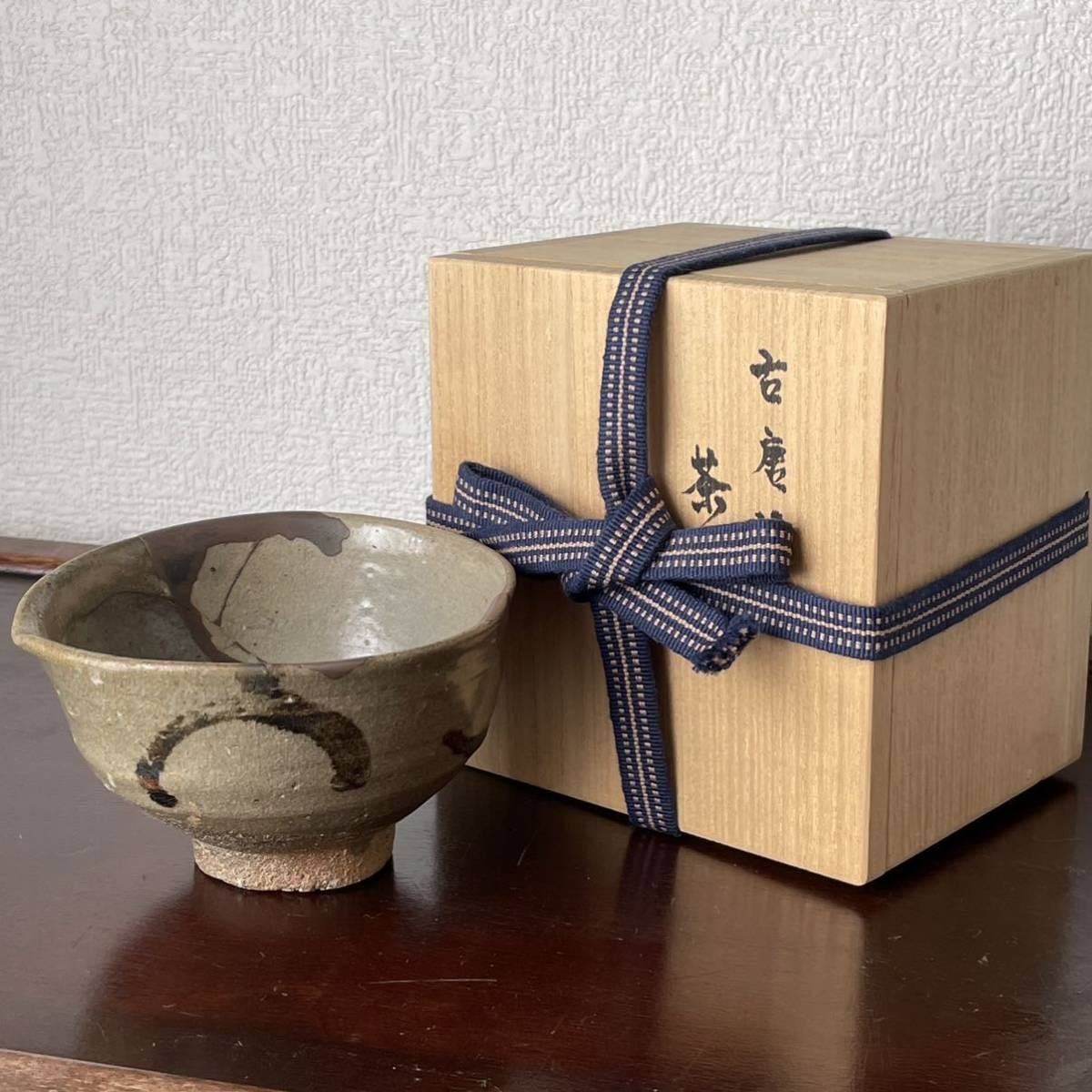 絵唐津茶碗 *古唐津 *桃山時代 絵唐津茶碗 *古唐津 *桃山時代