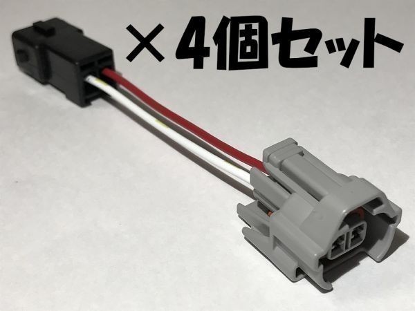 [INJ conversion Harness T3_4S]* free shipping including carriage * injector connector conversion Harness inspection ) SARD Sard S13 S14 S15 Nismo 