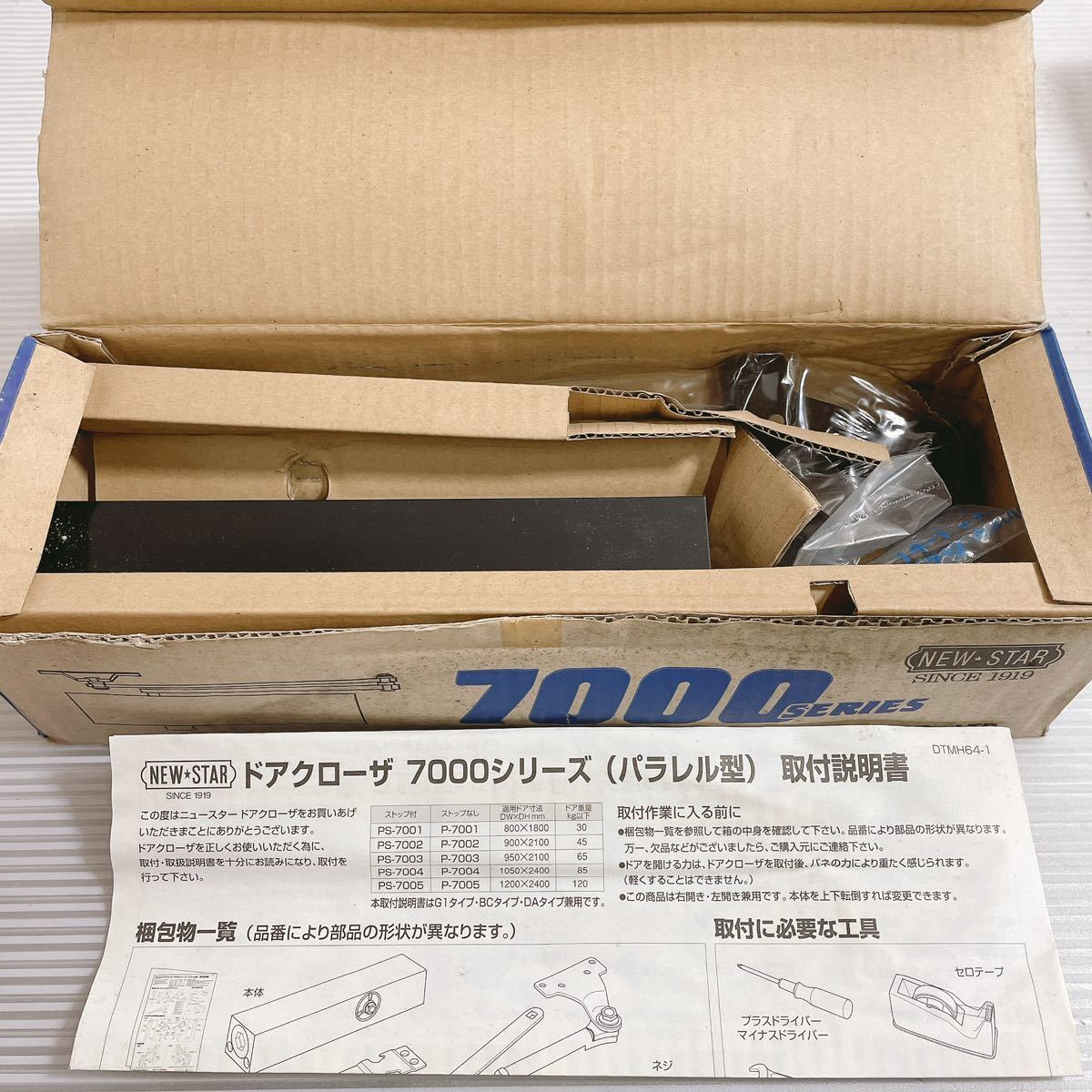 未使用品◆まとめて4点 NEW STAR/ニュースター ドアクローザ 7000シリーズ AP-7002J PS7002Z90 7005H15 他 アイボリー ブラック◆L1_画像3