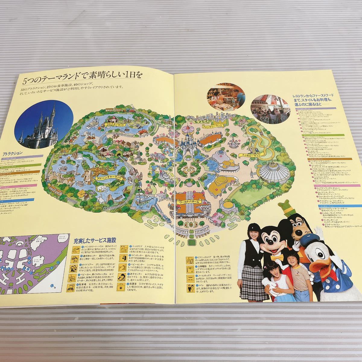 ◆東京ディズニーランド 開園前 1982年発行 パンフレット 希少品 レア品 全15ページ コレクション品◆Ｋ2_画像3