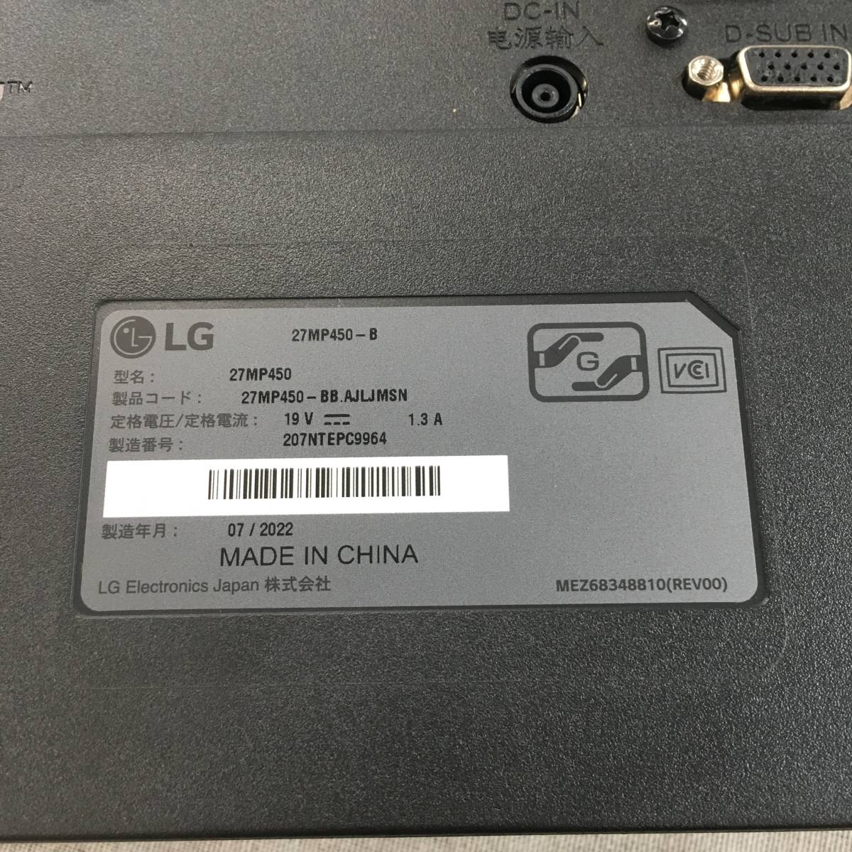 美品 LGフレームレス モニター ディスプレイ27MP450-B 27インチ フルHD