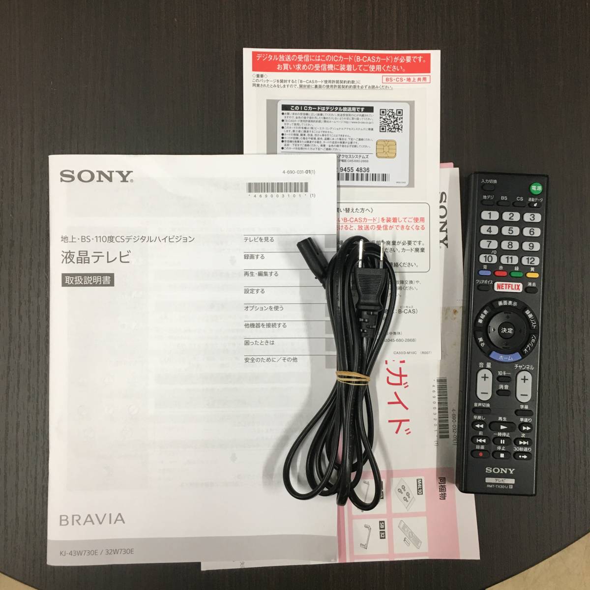 現状品 ソニー 43V型 液晶 テレビ ブラビア フルハイビジョン 外付けHDD裏番組録画対応 KJ-43W730E