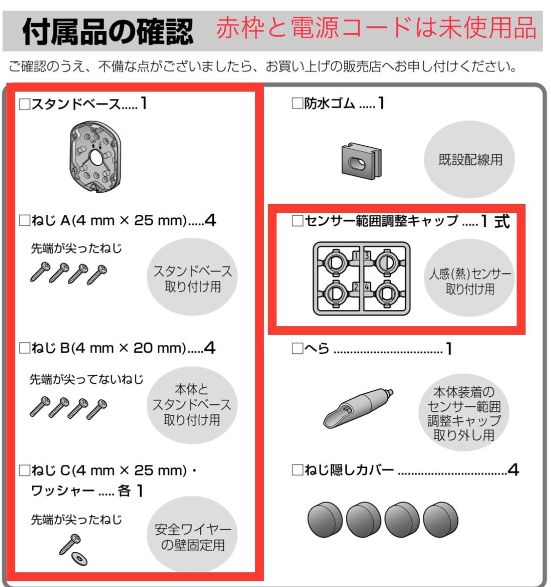 動作確認済み】Panasonic センサーライト付屋外ワイヤレスカメラ VL