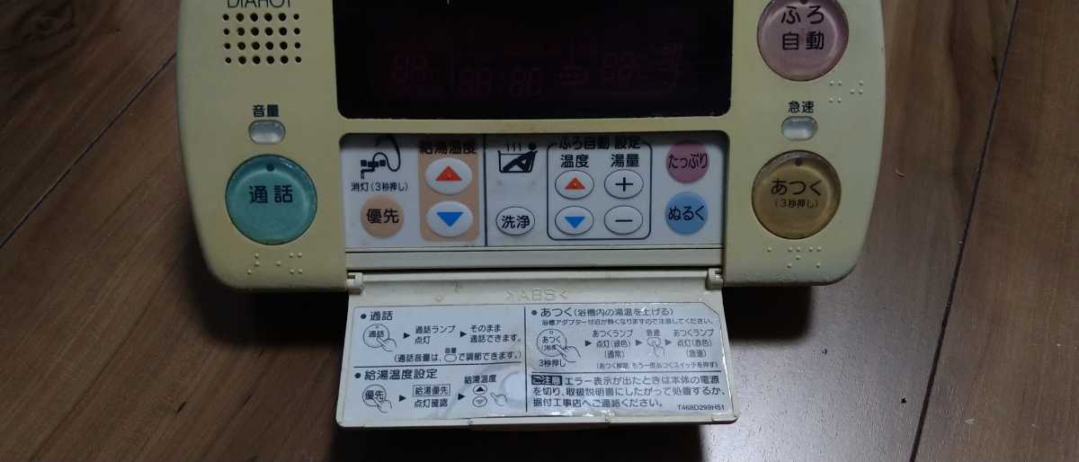 HP4BD 三菱 DIAHOT エコキュート 浴室リモコン RMC-8BDと互換性 HP4BD 三菱 DIAHOT エコキュート 浴室リモコン RMC-8BDと互換性