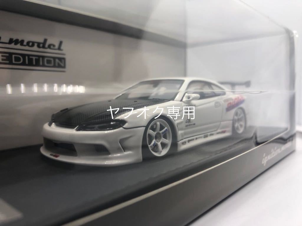 70%以上節約 イグニッションモデル IG2134 1 43 S15 エンジン付き
