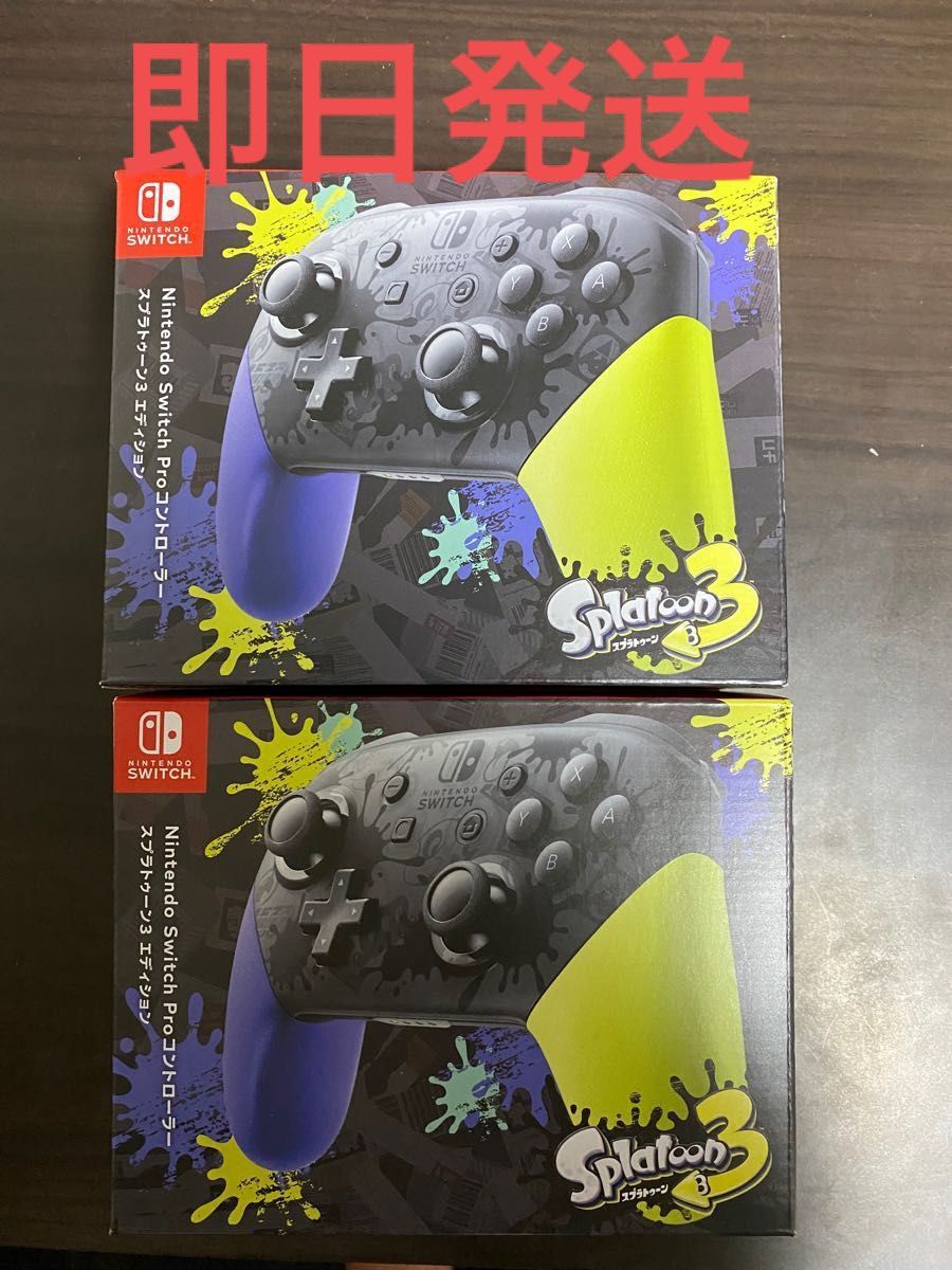 Nintendo Switch プロコン スプラトゥーン3エディション 2個セット