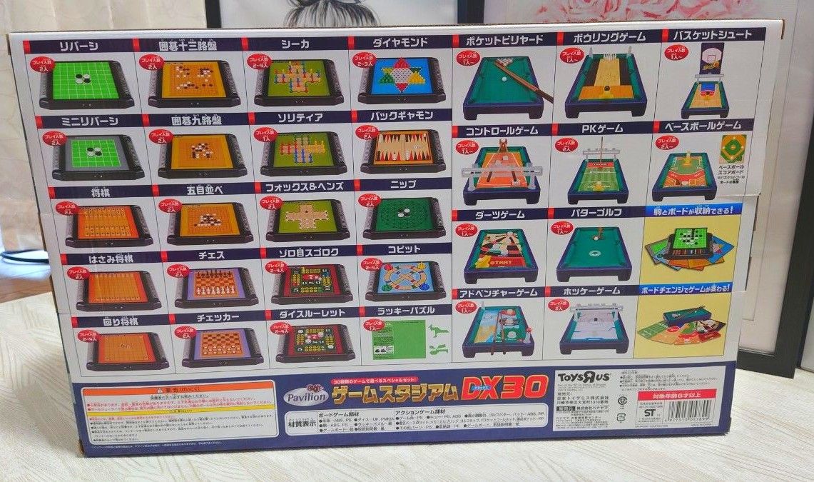 新品、未開封☆ゲームスタジアムデラックス30