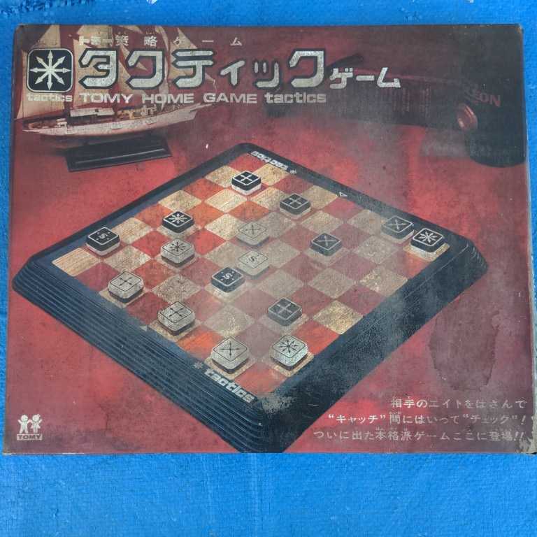 ■TOMY■策略ゲーム タクティックゲーム■昭和レトロ■