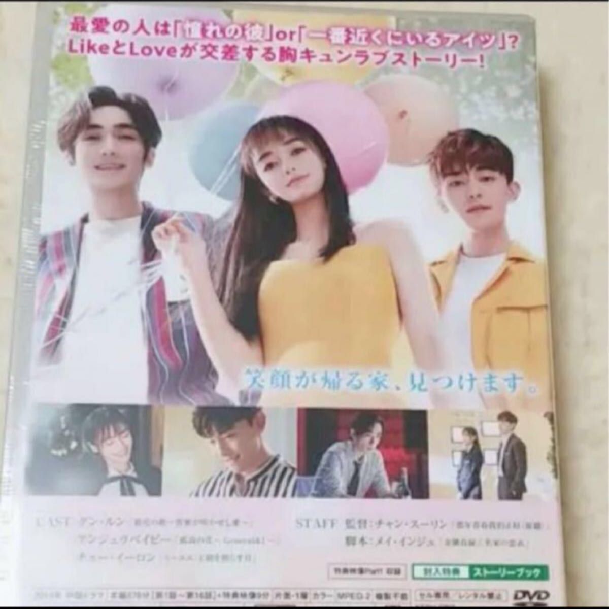 中国ドラマ マイ・ディア・フレンド 〜恋するコンシェルジュ〜 DVD-BOX1 中国ドラマ マイ・ディア・フレンド 〜恋するコンシェルジュ〜 DVD-BOX1