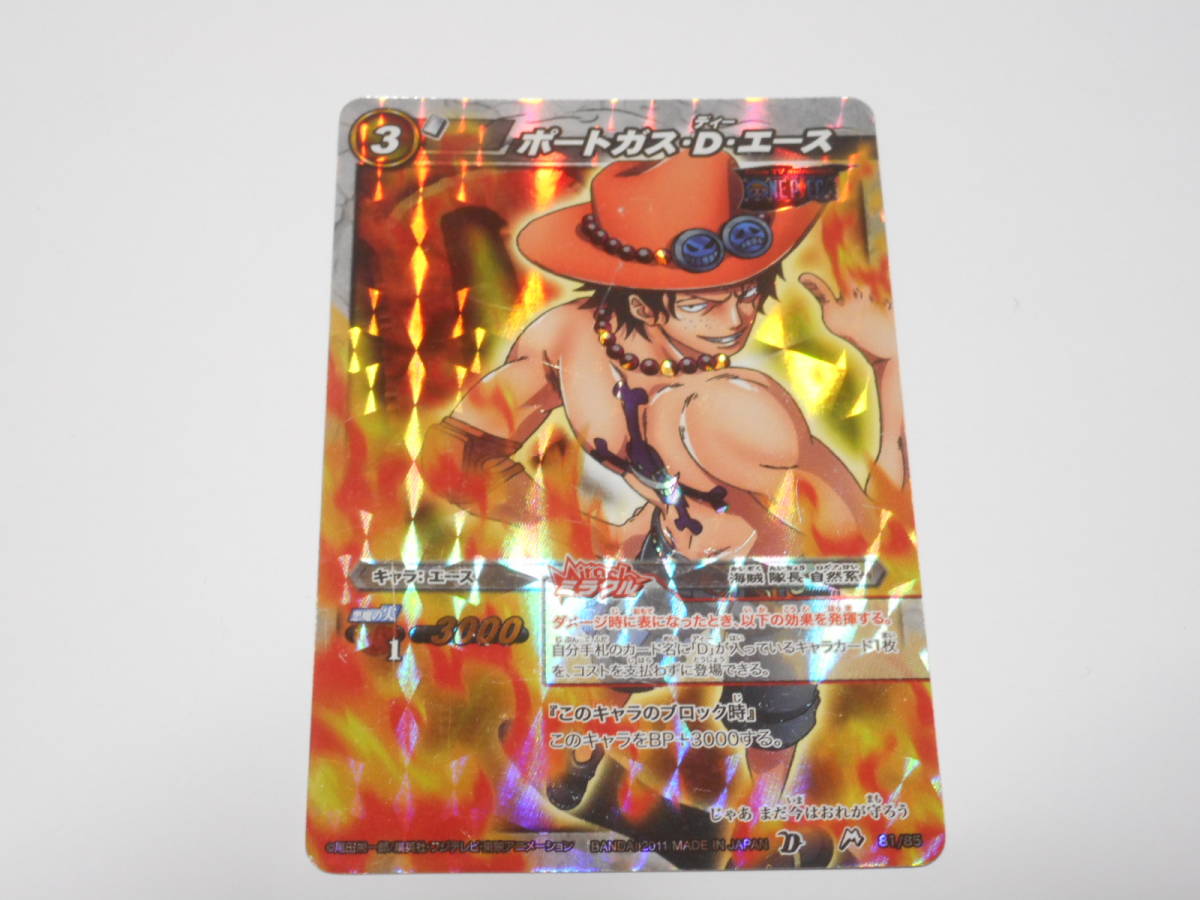Yahoo!オークション - ポートガス・D・エース M/ミラバト Yahoo!オークション - ポートガス・D・エース M/ミラバト