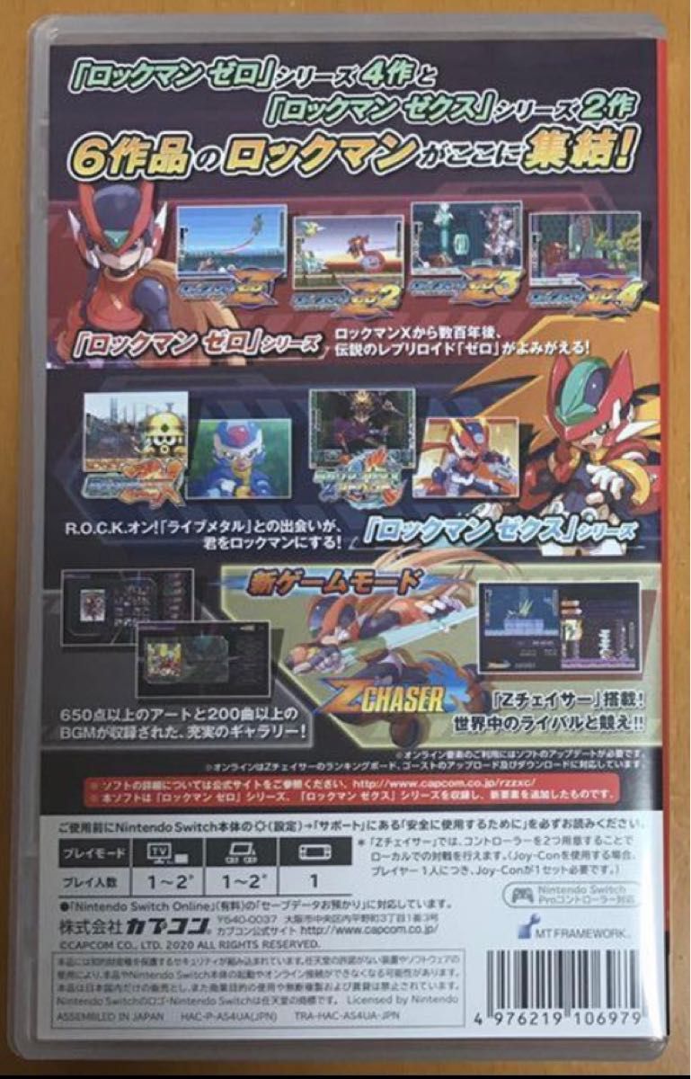 送料無料 ロックマン ゼロ&ゼクス z zx ダブルヒーローコレクション 送料無料 ロックマン ゼロ&ゼクス z zx ダブルヒーローコレクション