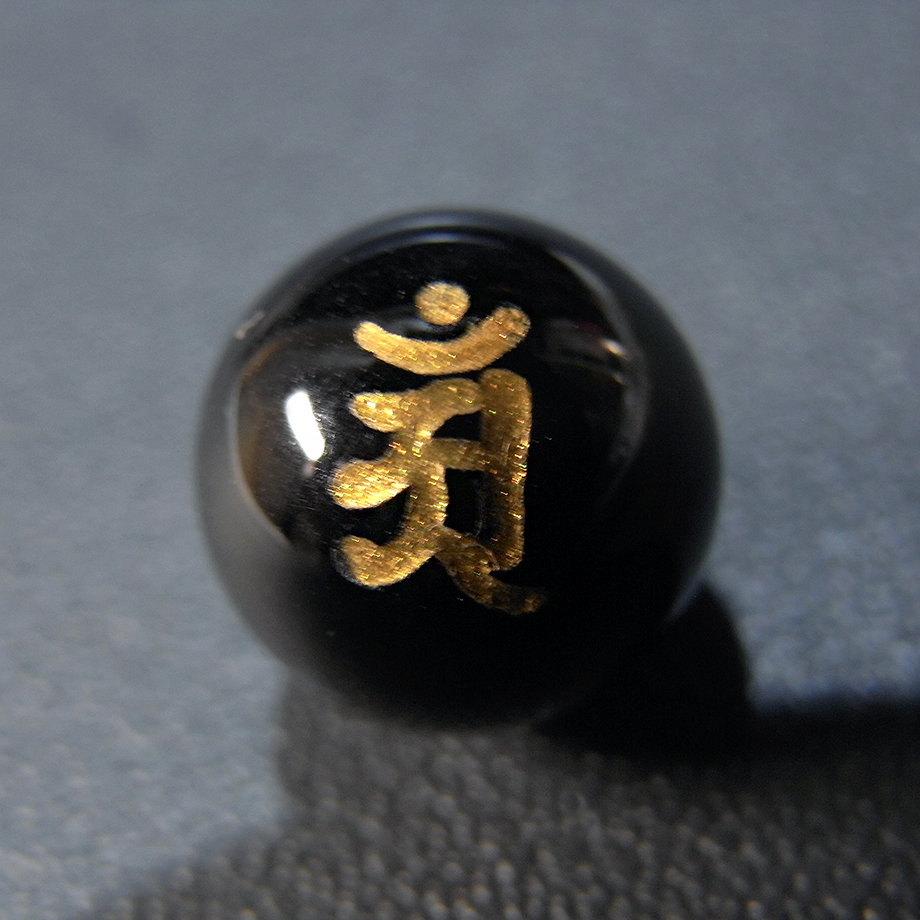 [beads403] 手彫り梵字ビーズ・オニキス（アン）10mm 1個_画像2