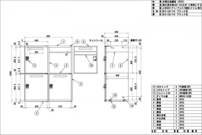 壁面収納家具 2列2段 投入口付 ダイヤル錠 ブラック COM-UALP-B11D_画像3
