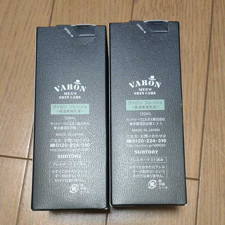 商品が購入 VARON FRESH ヴァロン オールインワンセラム120mL 2本