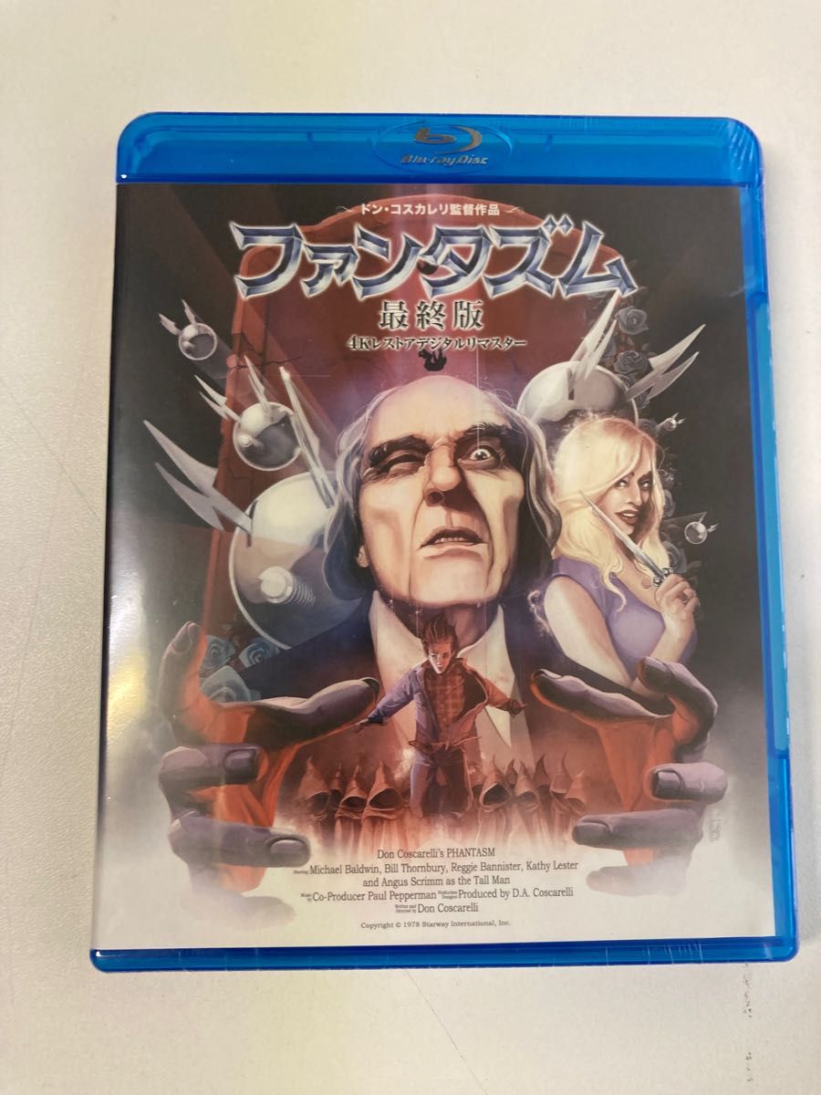 ファンタズム 最終版 BD 新品未開封品 日本語吹替収録