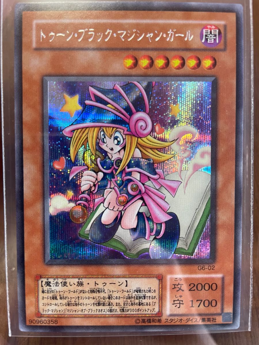 トゥーンブラックマジシャンガール プロモ 遊戯王 - arborconnect.co.nz
