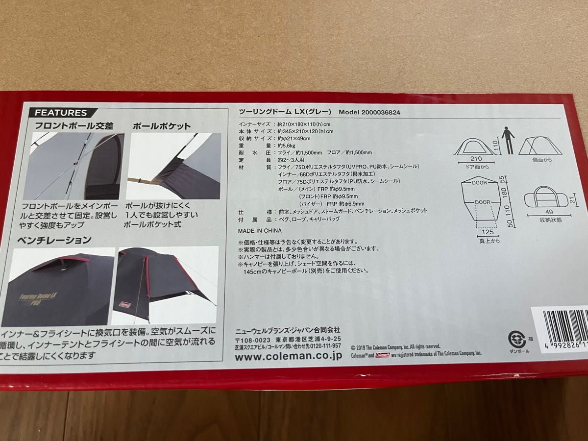 新品未使用】コールマン ツーリングドーム LX 限定カラー グレー