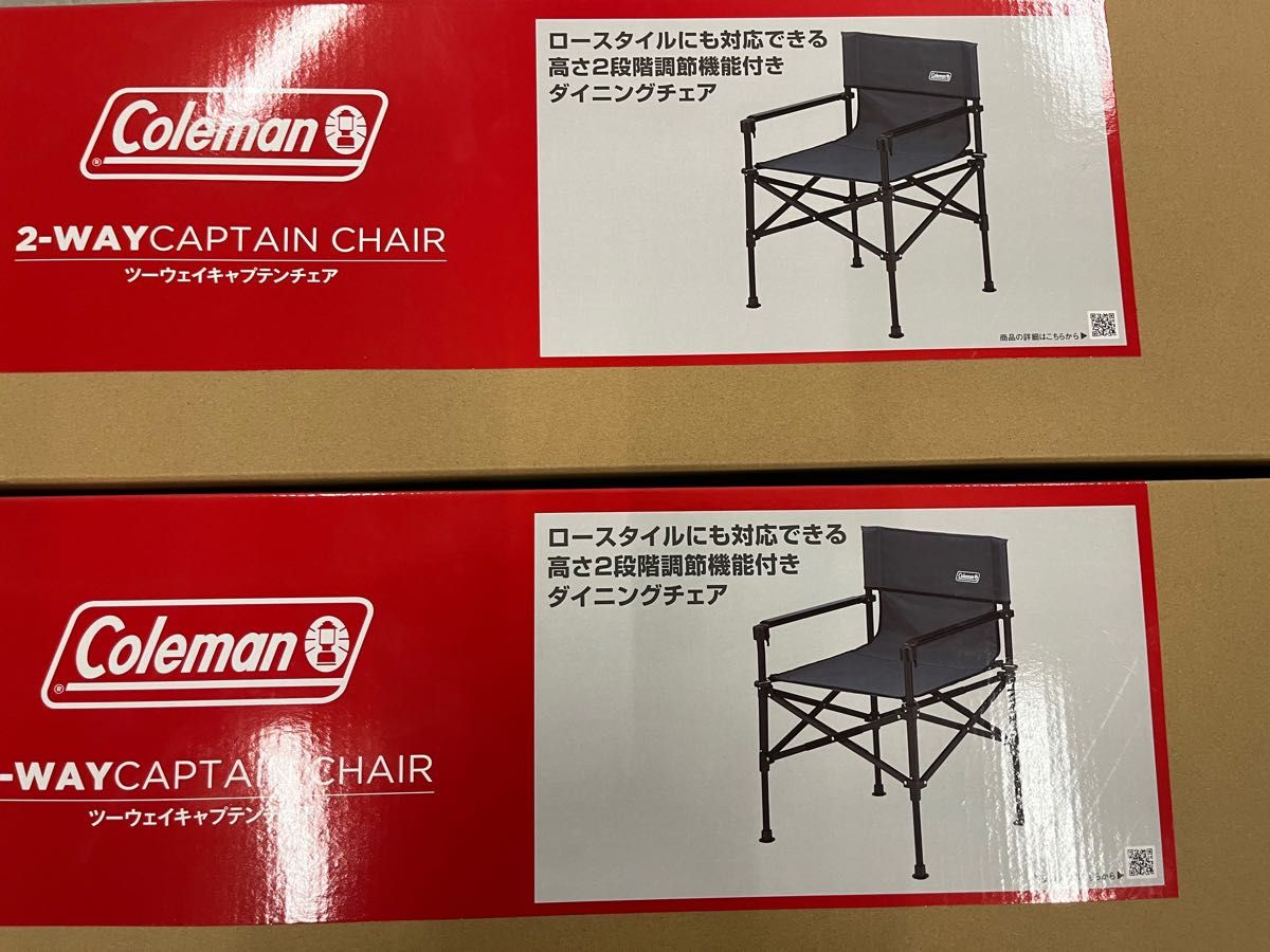 新品未開封】Colemanツーウェイキャプテンチェア(グレー) 2脚セット