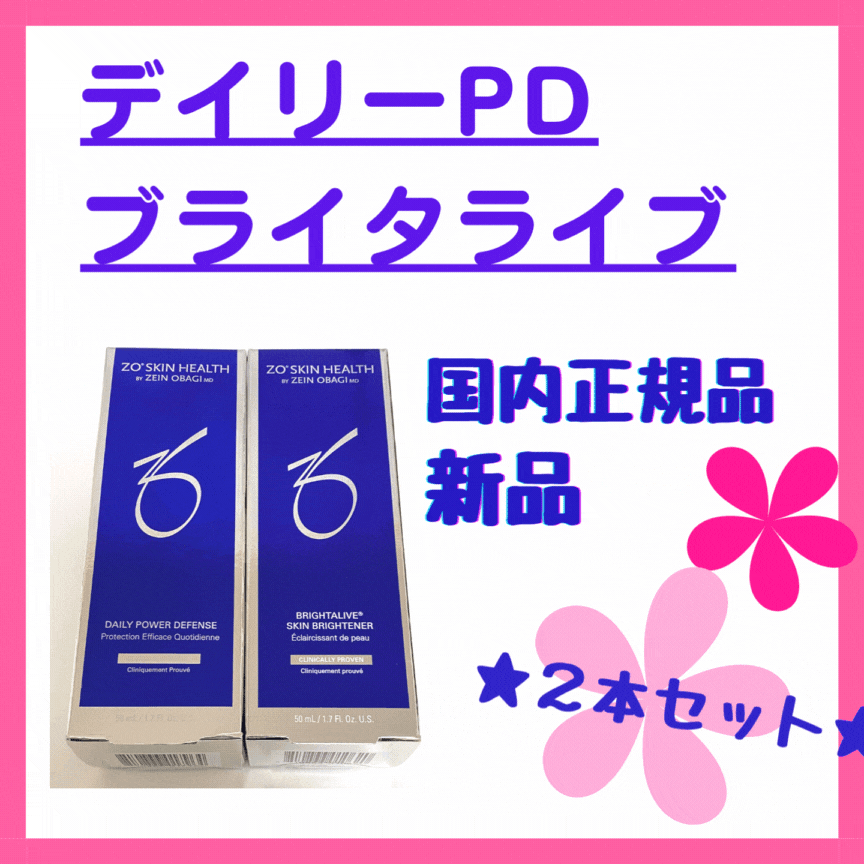 新品】ゼオスキン ZO Skin Health デイリーPD ２本セット