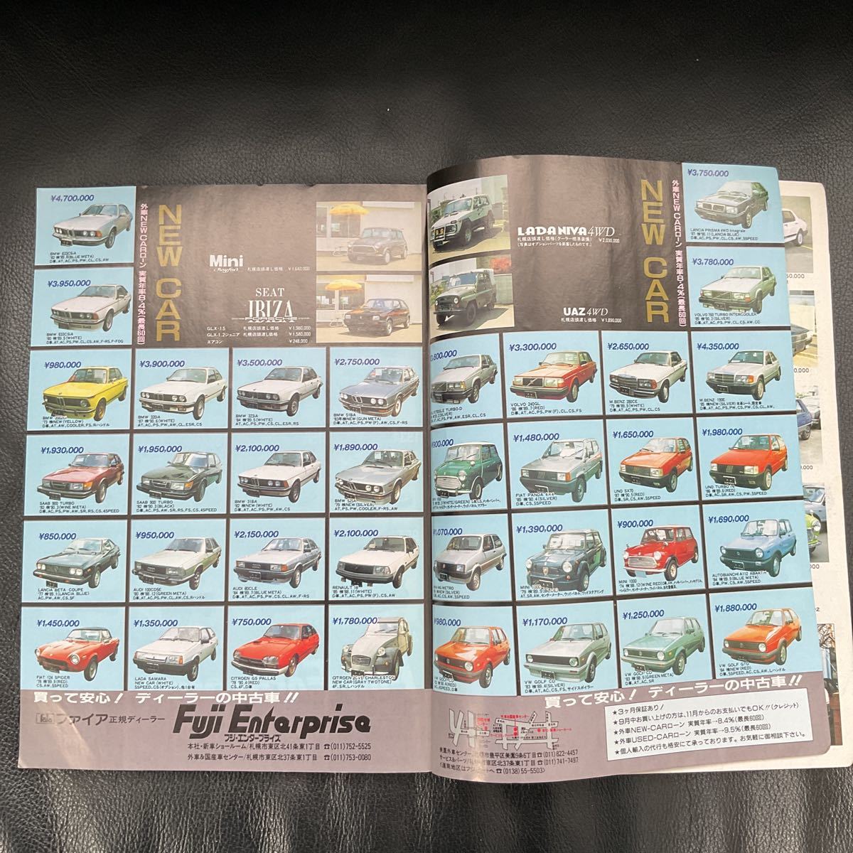 昭和レトロ 月刊 マイカー情報 1988年 9月号 カーマガジン 旧車　国産車 外車 輸入車_画像4