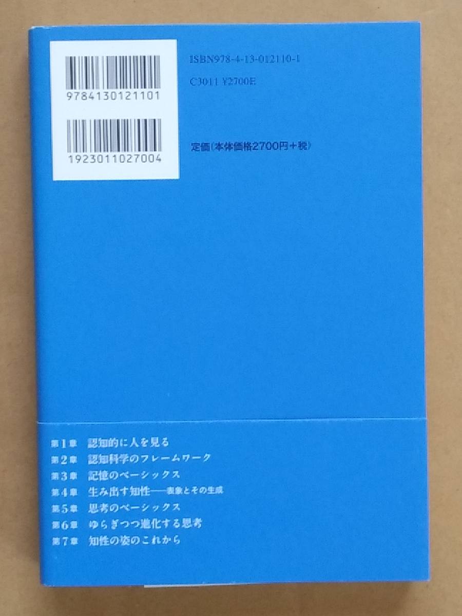  Suzuki ..[ education as. .. science ] Tokyo university publish .2016 year 