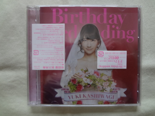 柏木由紀 CD DVD Birthday wedding 初回限定盤 TYPE-A 帯あり _画像1