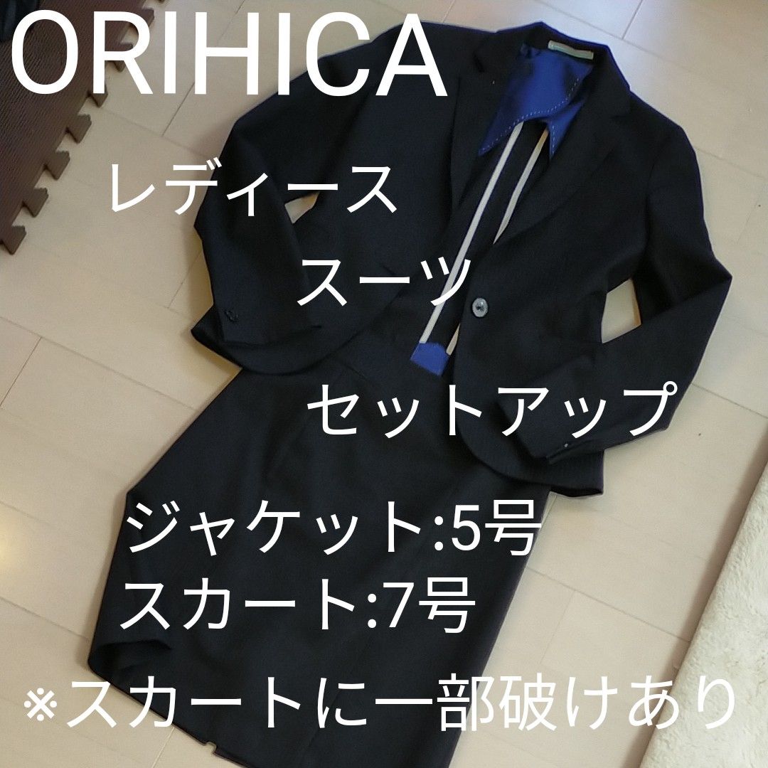 ORIHICA】オリヒカ レディーススーツ セットアップ|Yahoo ORIHICA】オリヒカ レディーススーツ セットアップ|Yahoo