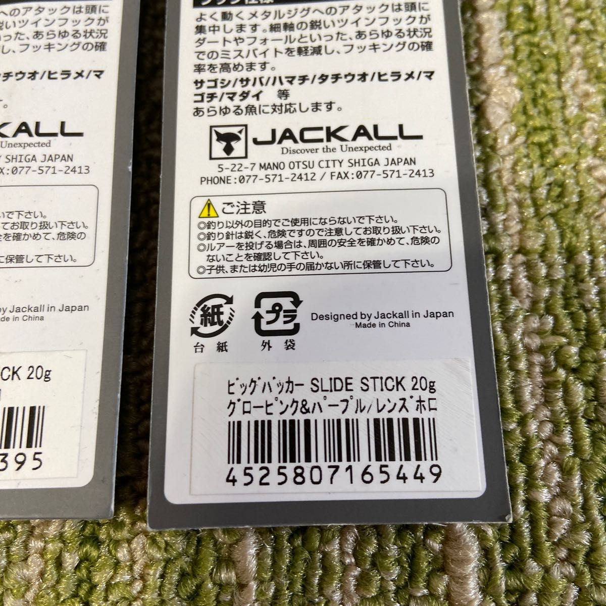 168ジャッカル ビッグバッカージグ スライドスティック 20g 3個セット ブルピングロードット アカキンマグマホロ ピンク