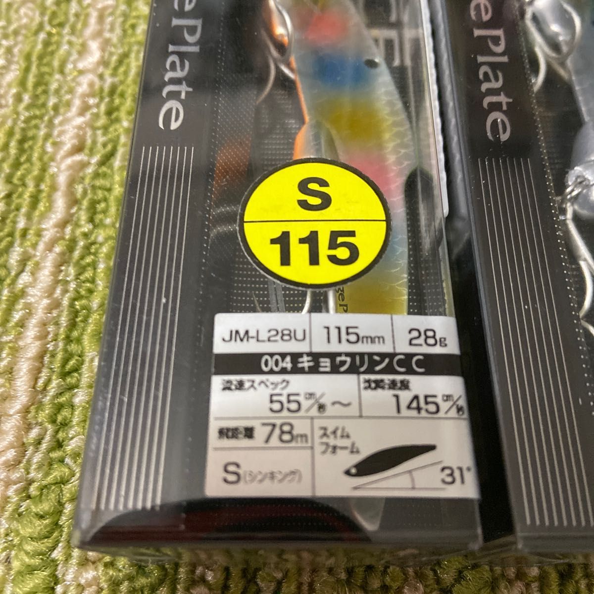 195シマノ サルベージプレート 28g 2個セット キョウリンCC キョウリンイワシ 強鱗 SHIMANO