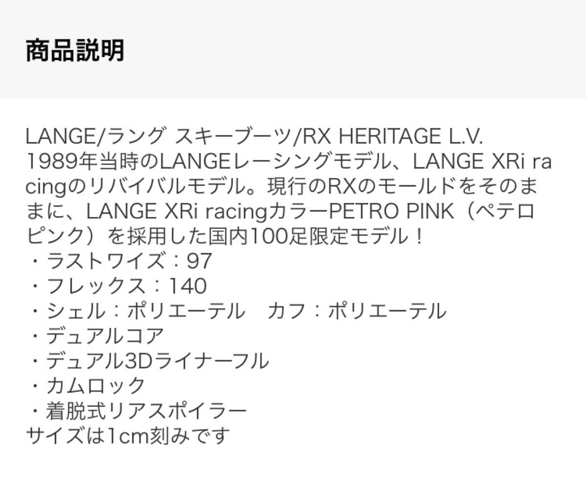 名機 当時物 ペテロピンク LANGE スキーブーツ ラング XRI 名機 当時物 ペテロピンク LANGE スキーブーツ ラング XRI