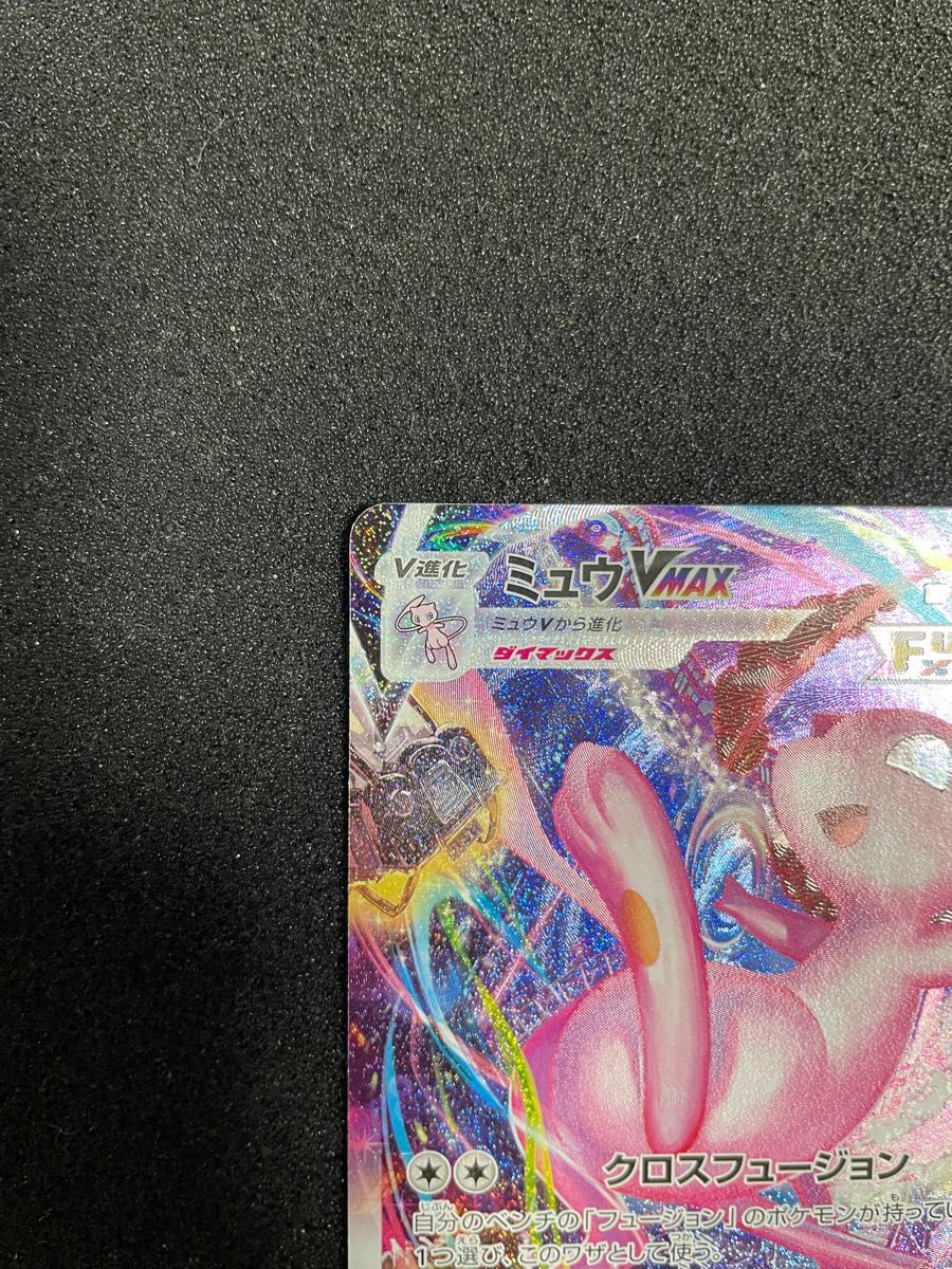 美品】ポケモンカード ミュウvmax sa | www.mclegal.info