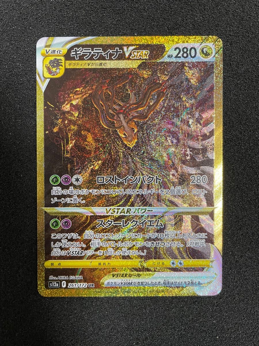 美品】ポケモンカード ギラティナvstar UR Yahoo!フリマ（旧）-