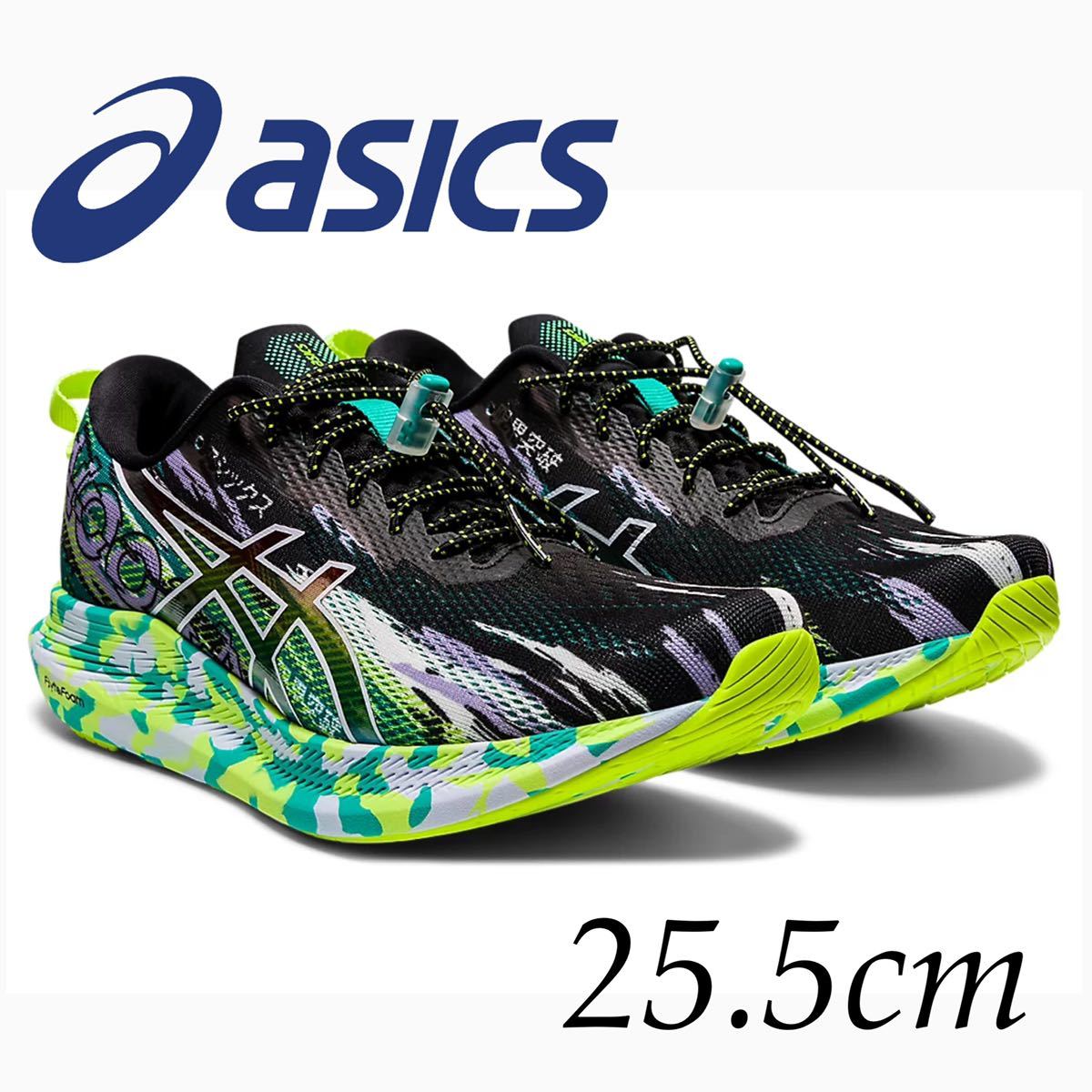半額】 13 TRI NOOSA 【新品】asicsアシックス ヌーサ 25.5cm 13