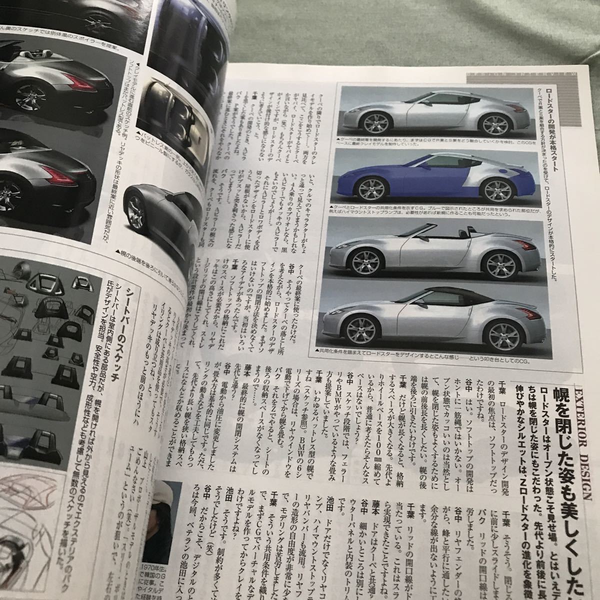 フェアレディZ ロードスター のすべて　モーターファン別冊ニューモデル速報 第432弾　NISSAN FAIRLADYZ ROADSTER_画像5