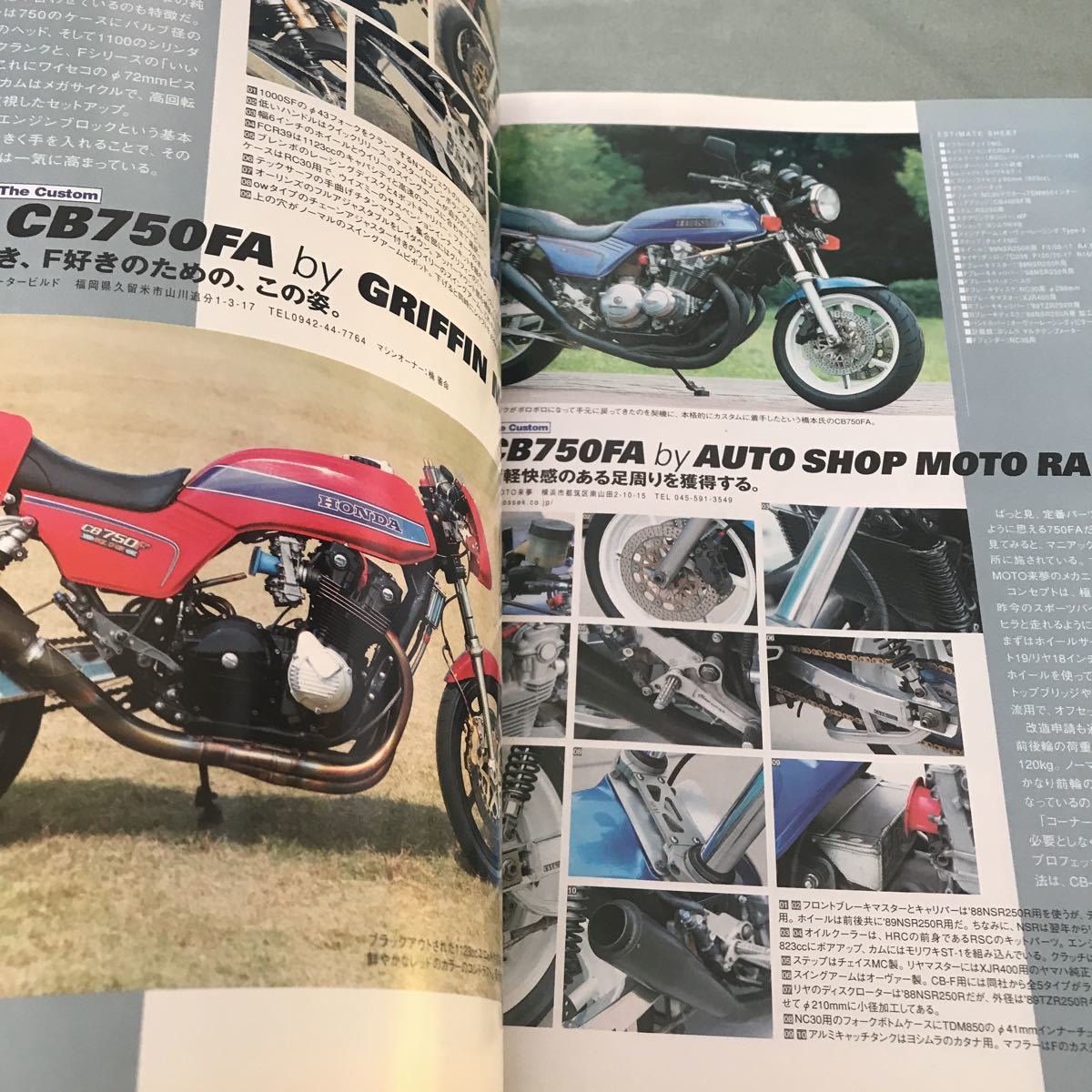 HYPER BIKE HONDA CB750F 本　雑誌　CB900F CB1100F CB1100R japanese motorcycle magazine tuning maintenance ホンダ_画像3