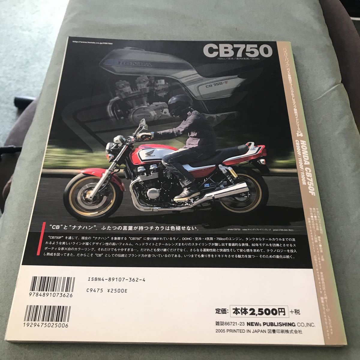 HYPER BIKE HONDA CB750F 本　雑誌　CB900F CB1100F CB1100R japanese motorcycle magazine tuning maintenance ホンダ_画像2