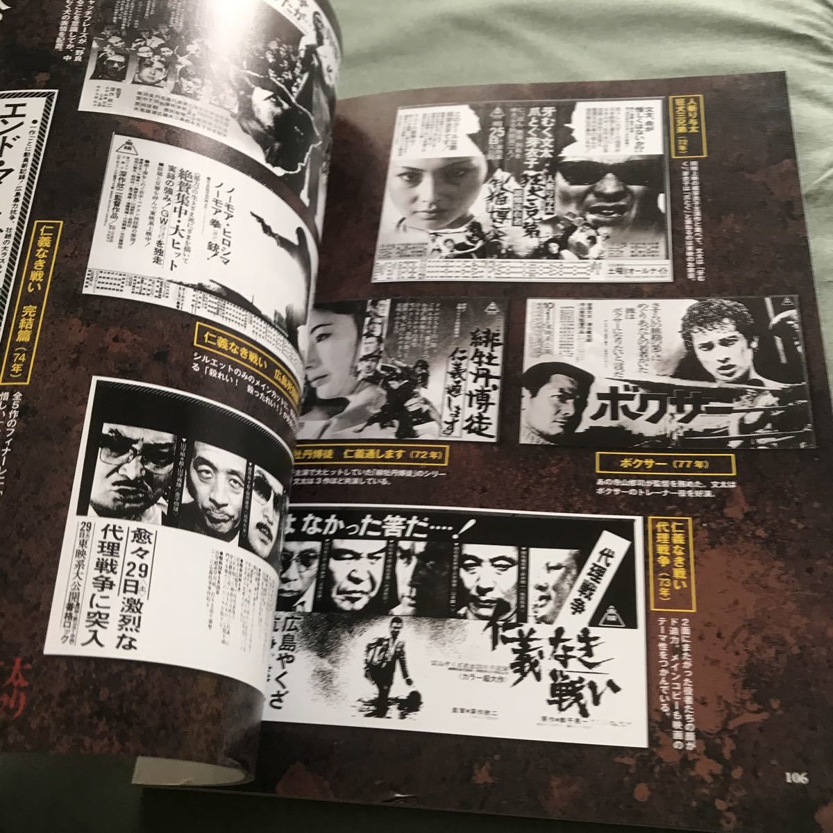 高倉健 と 菅原文太 追悼 永久保存版 雑誌 ここに漢ありけり 映画 俳優 高倉健 と 菅原文太 追悼 永久保存版 雑誌 ここに漢ありけり 映画 俳優
