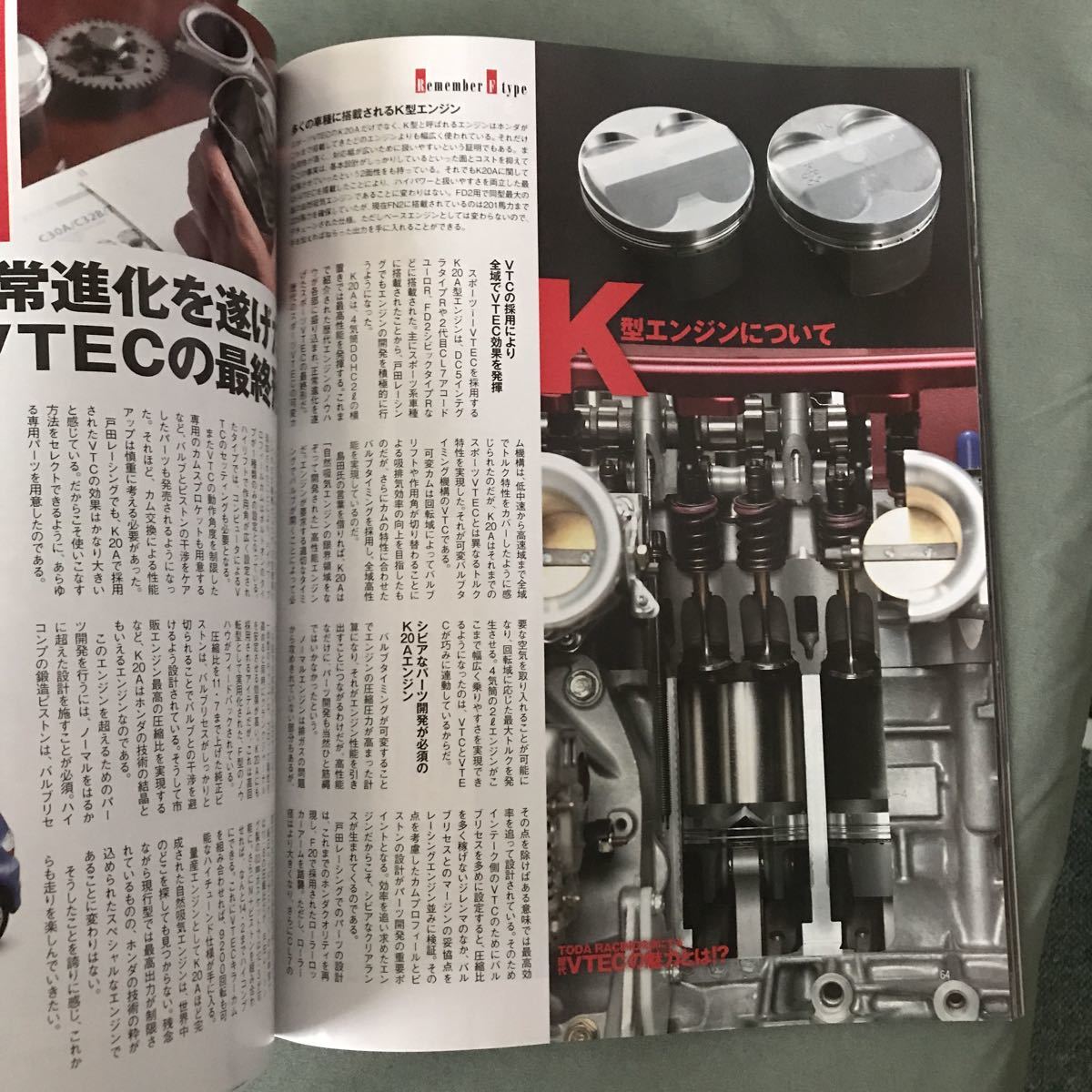 VTEC SPIRITS 本　雑誌　CIVIC INTEGRA NSX S2000 HONDA engine japanese CAR magazine sportscar_画像7