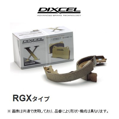 ディクセル DIXCEL RGXタイプ インナーブレーキシュー 品番：3154666_画像1