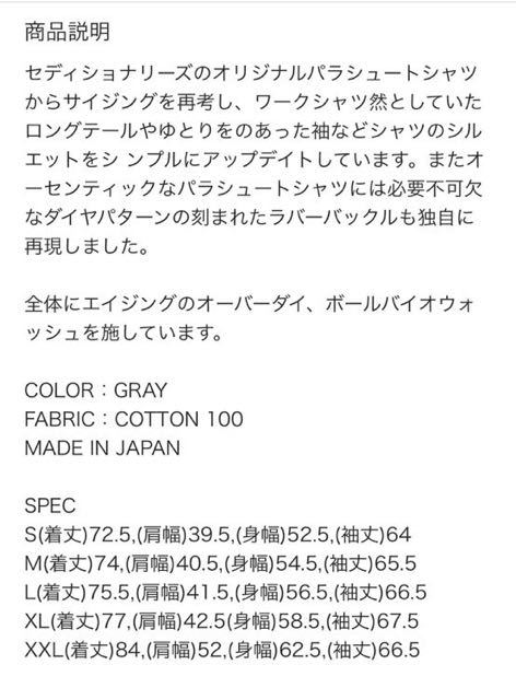 PEEL&LIFT パラシュートシャツ ボンデッジパンツ 上下セット ピール