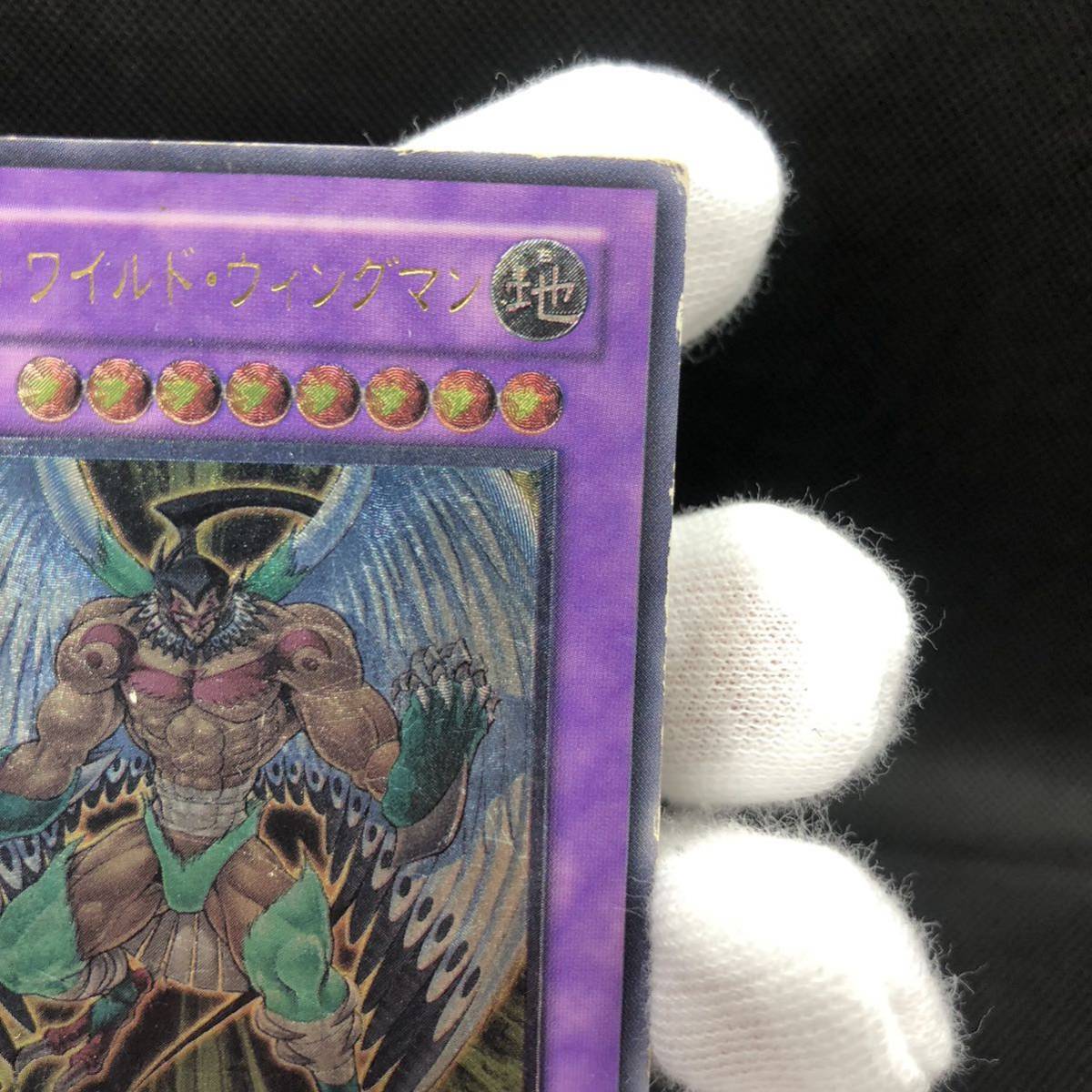 遊戯王 E・HERO ワイルド・ウイングマン アルティメットレア 遊戯王 E・HERO ワイルド・ウイングマン アルティメットレア